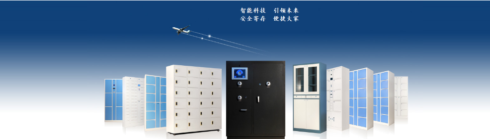 智能快遞柜智能快遞柜,人臉識別寄存柜,手機充電柜